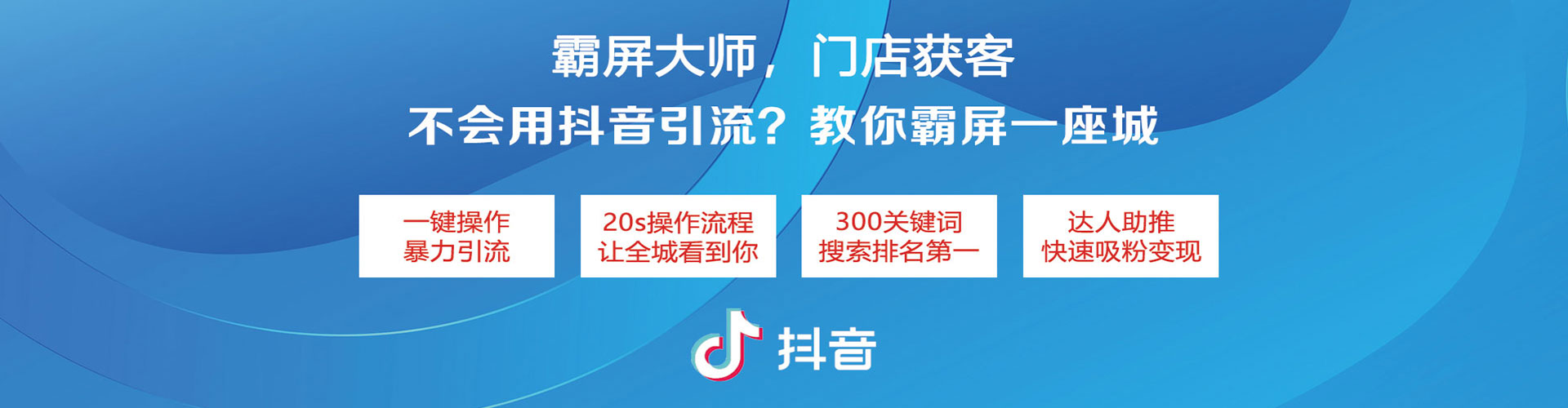 渠县头条信息流